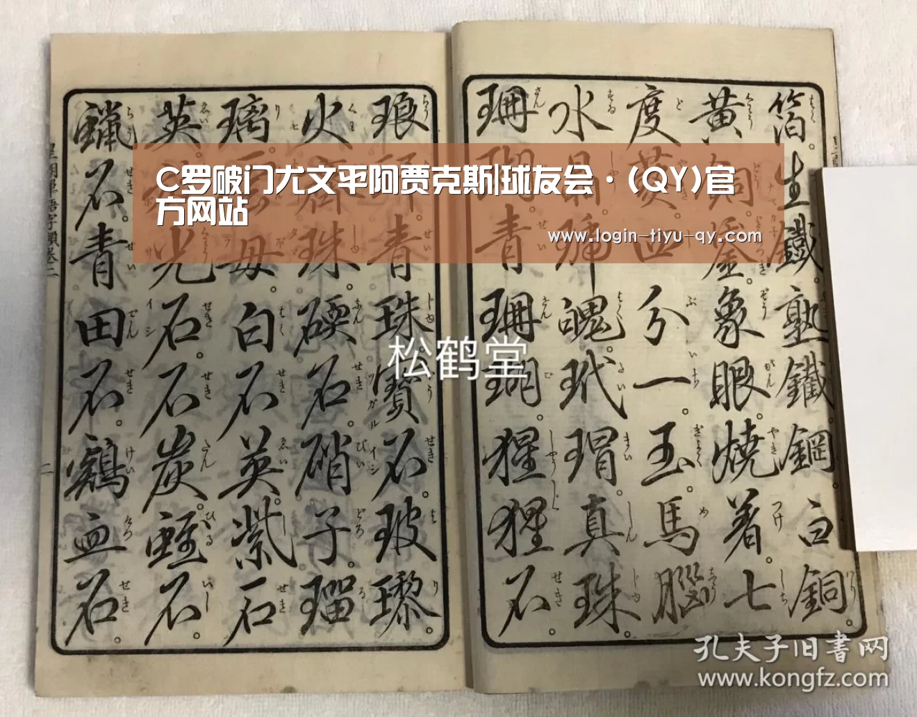 C罗破门尤文平阿贾克斯|球友会·(QY)官方网站